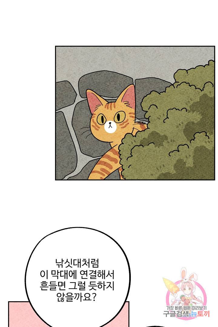 금복이 이야기 29화 27