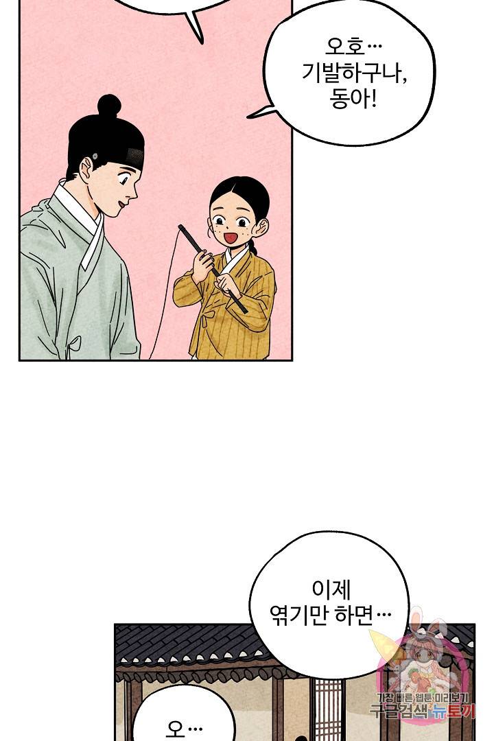 금복이 이야기 29화 28