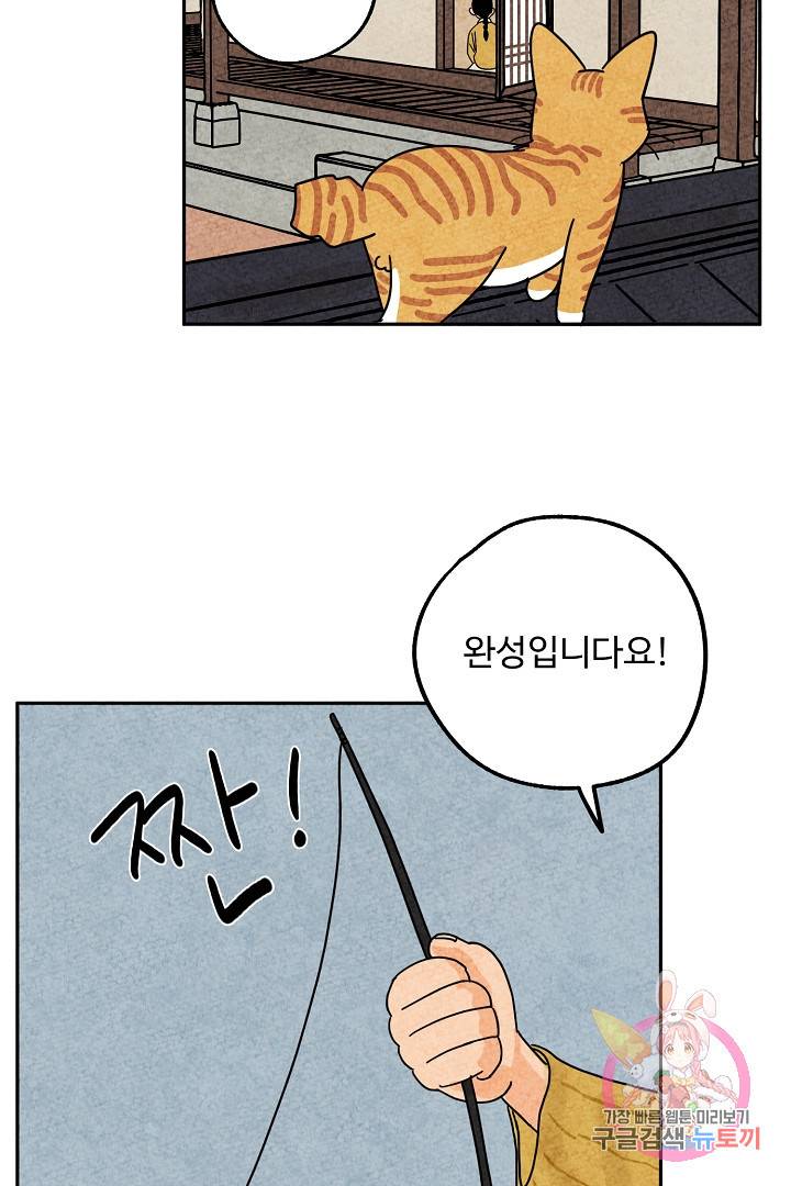 금복이 이야기 29화 29