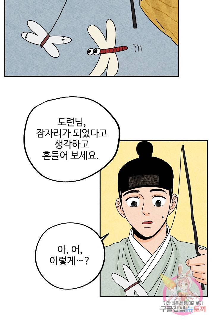 금복이 이야기 29화 30