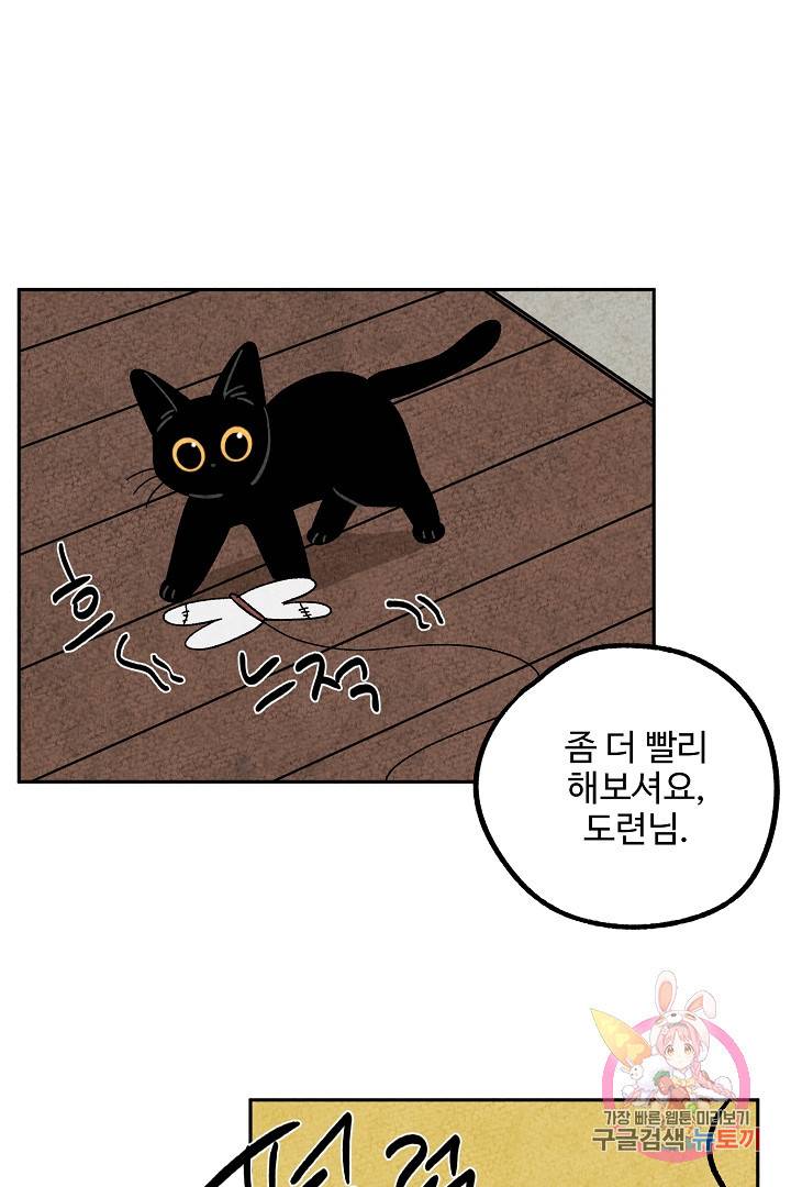 금복이 이야기 29화 31