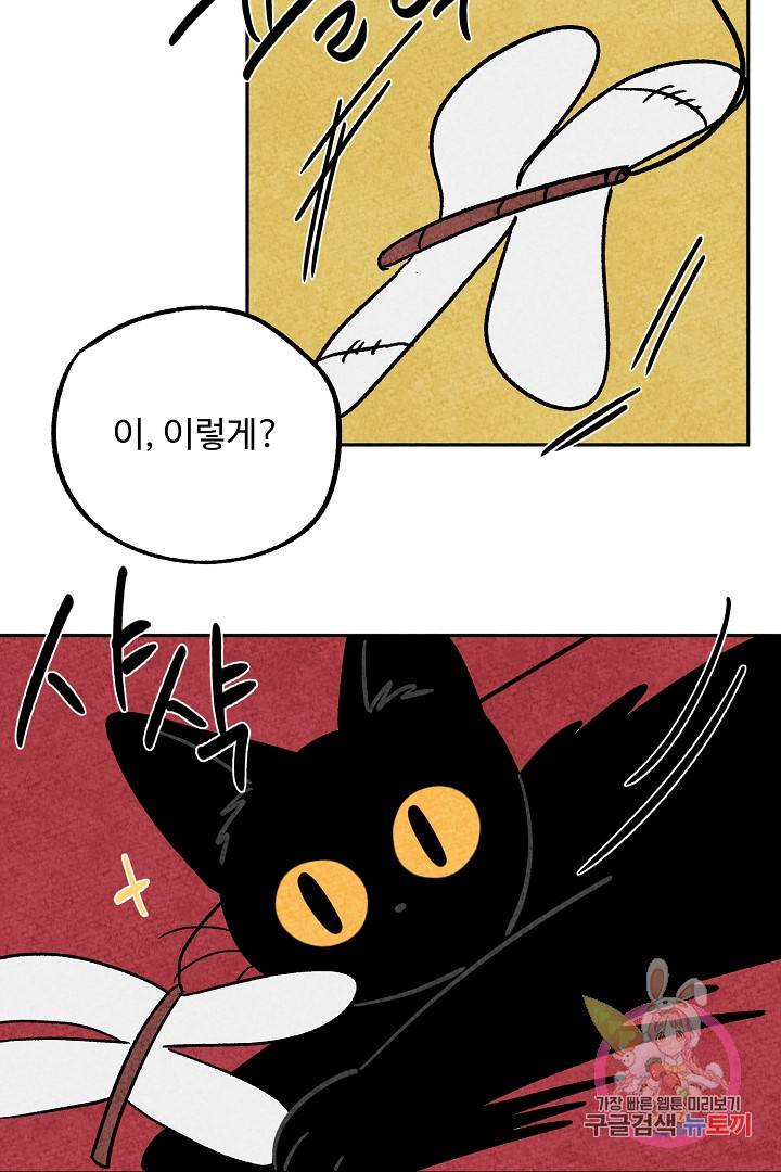 금복이 이야기 29화 32