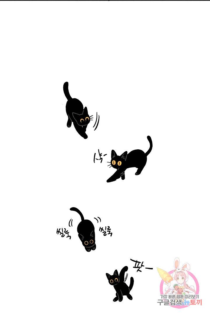 금복이 이야기 29화 33