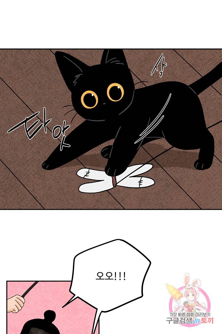 금복이 이야기 29화 34