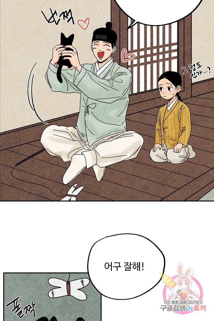 금복이 이야기 29화 36