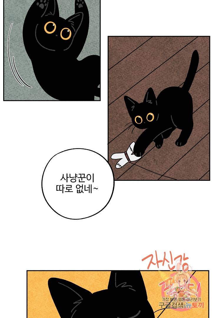 금복이 이야기 29화 37