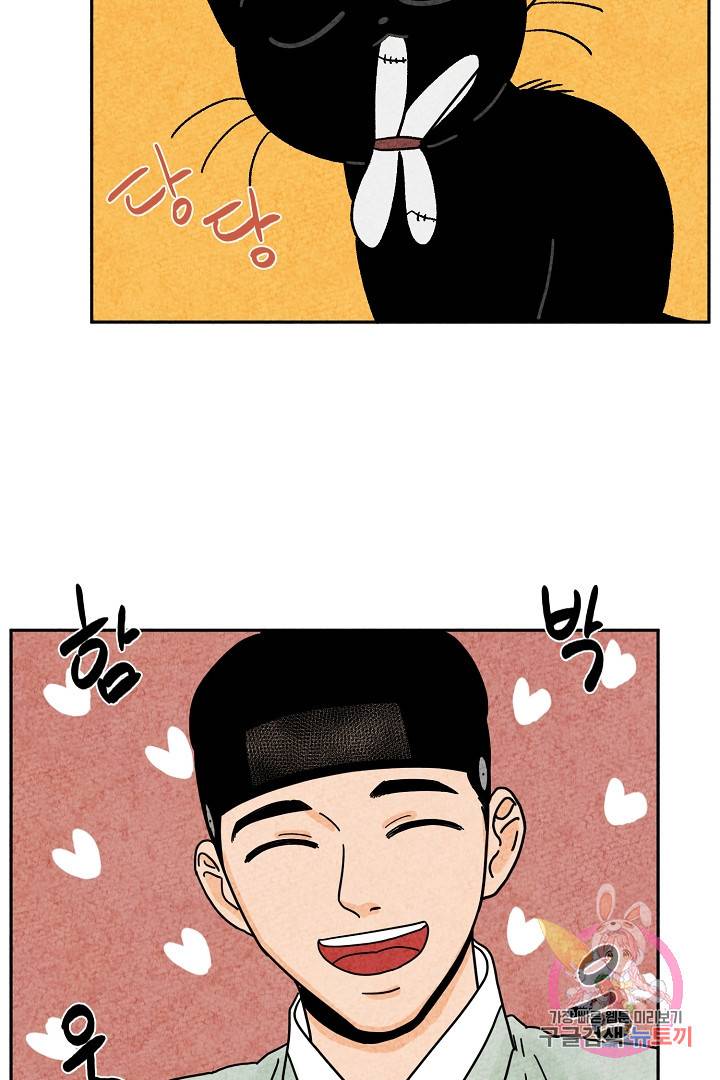 금복이 이야기 29화 38
