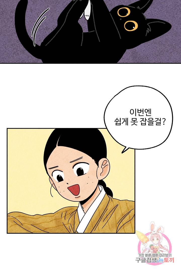 금복이 이야기 29화 42