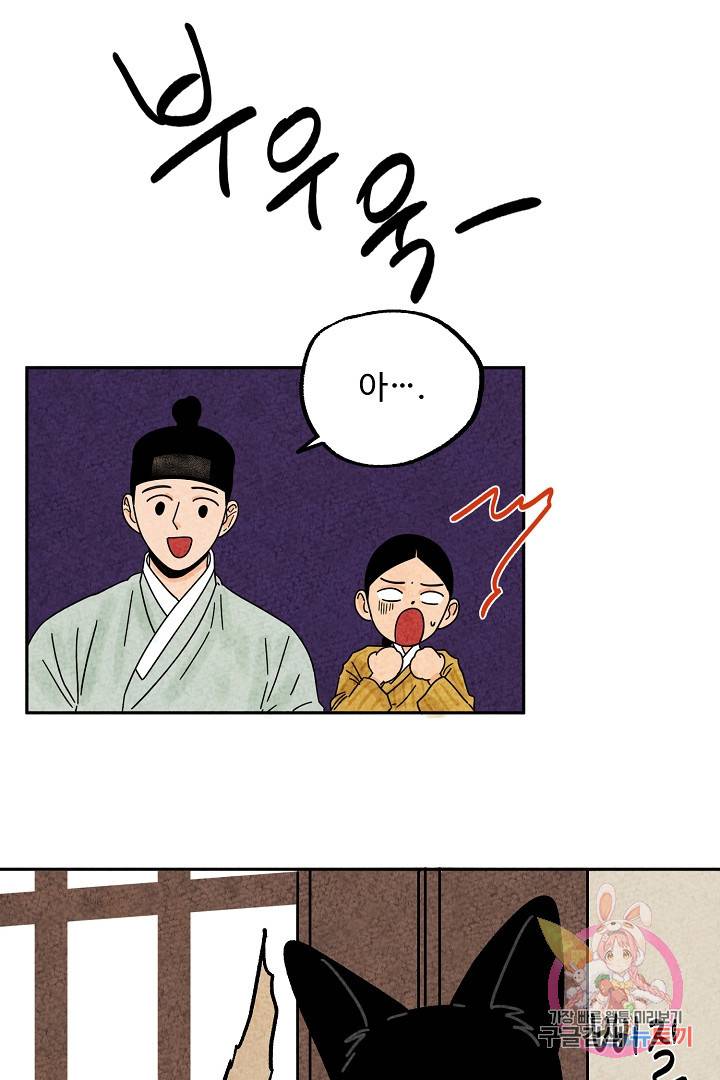 금복이 이야기 29화 44