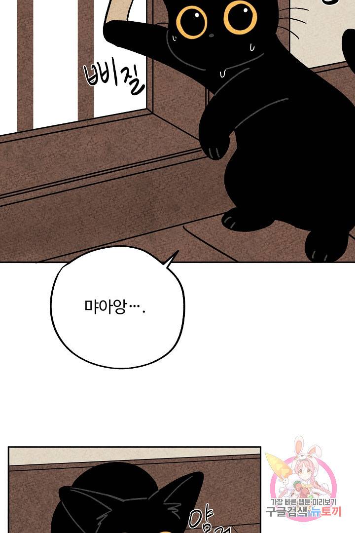 금복이 이야기 29화 45