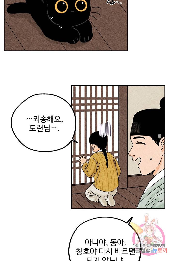 금복이 이야기 29화 46