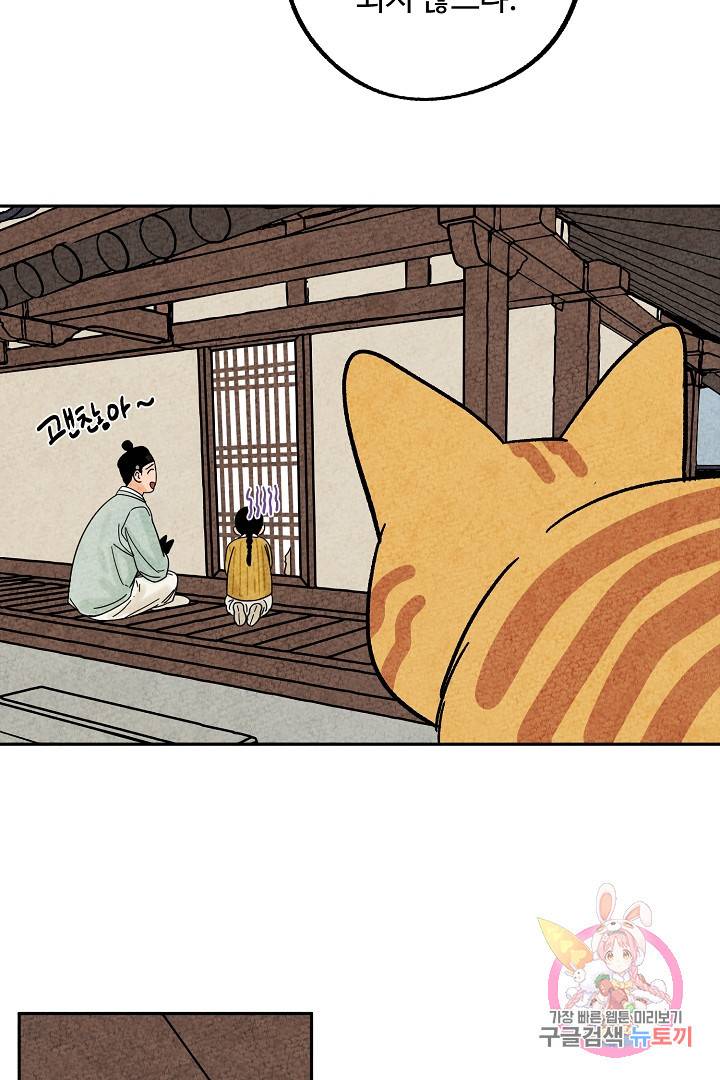 금복이 이야기 29화 47