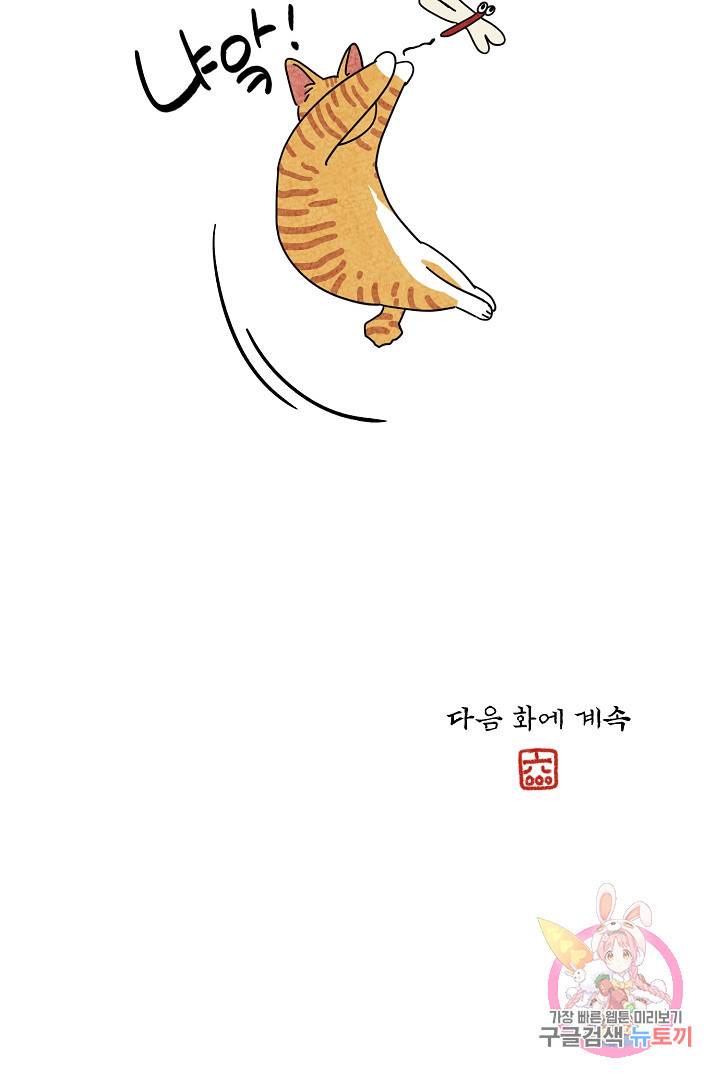 금복이 이야기 29화 49