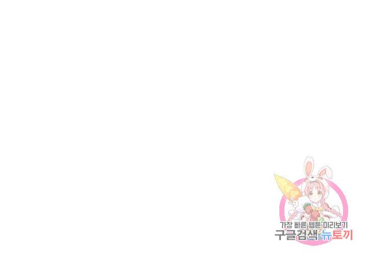 금복이 이야기 29화 50