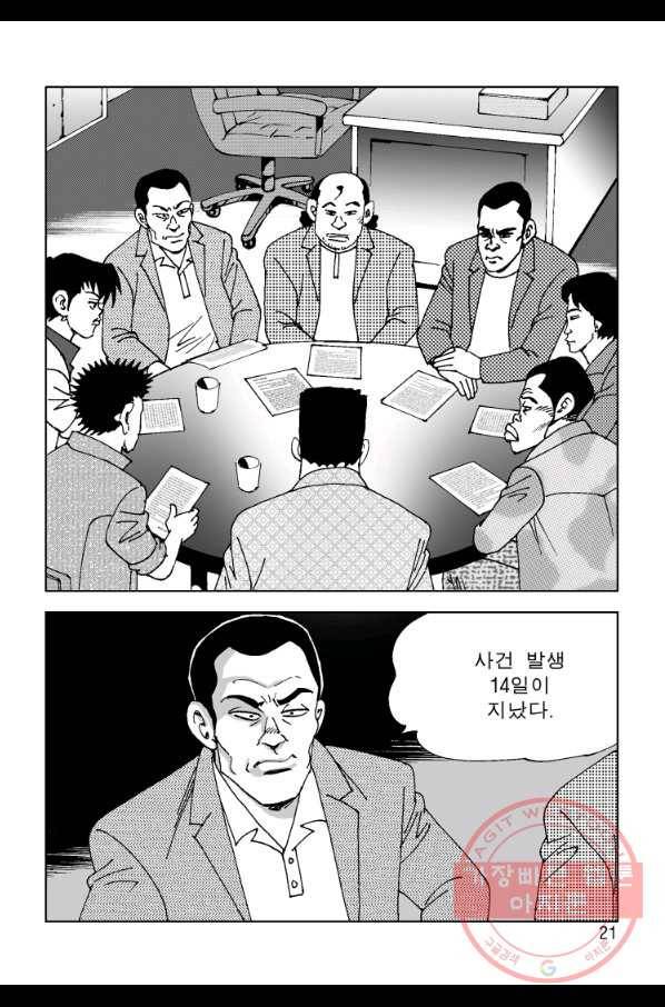 고행석 악질의 전설 4탄 오디션 25화 14