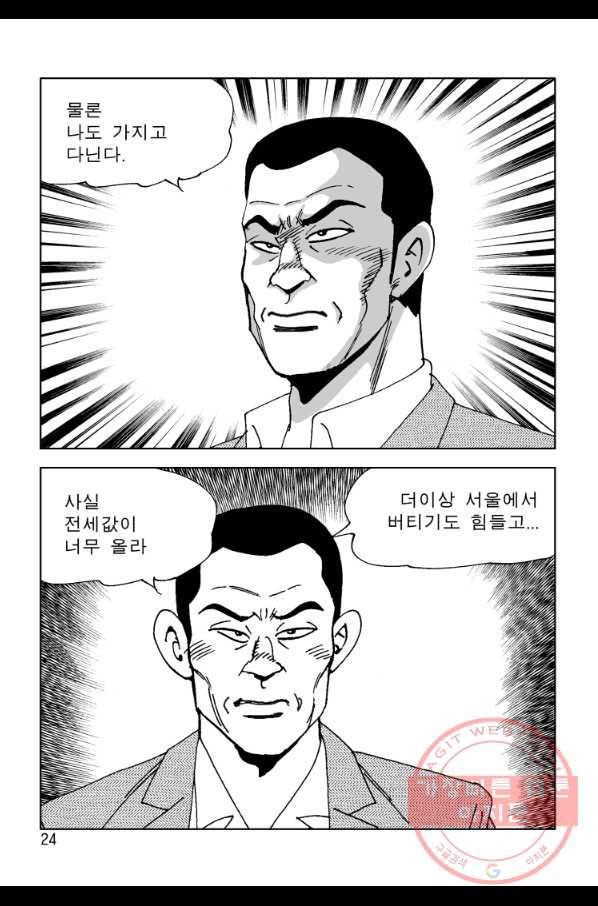 고행석 악질의 전설 4탄 오디션 25화 17