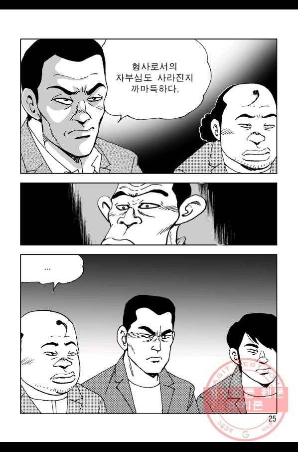 고행석 악질의 전설 4탄 오디션 25화 18
