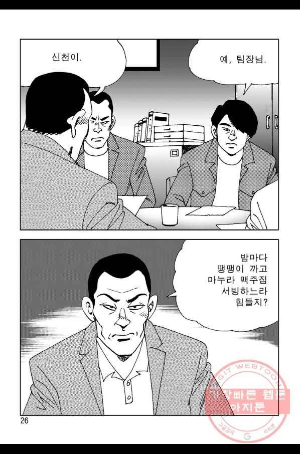 고행석 악질의 전설 4탄 오디션 25화 19