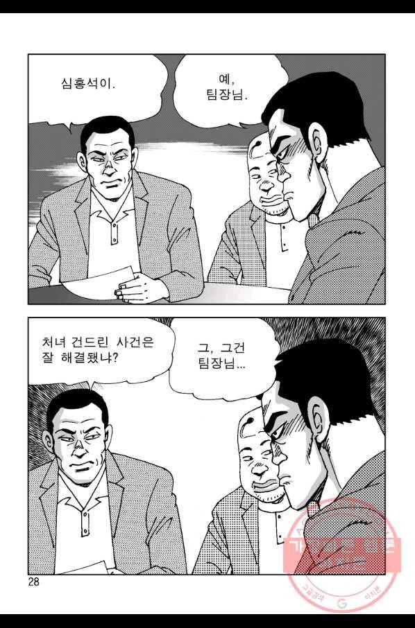 고행석 악질의 전설 4탄 오디션 25화 21