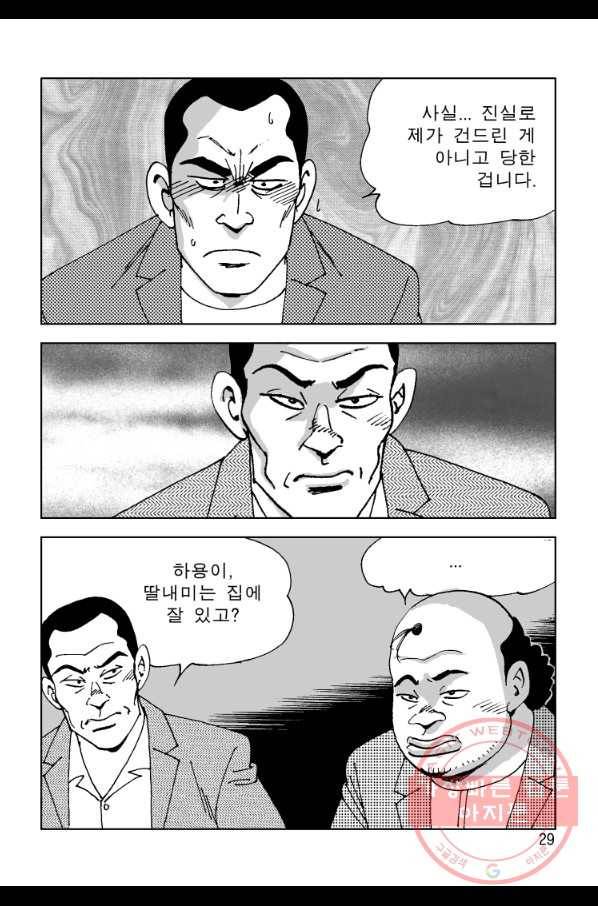 고행석 악질의 전설 4탄 오디션 25화 22