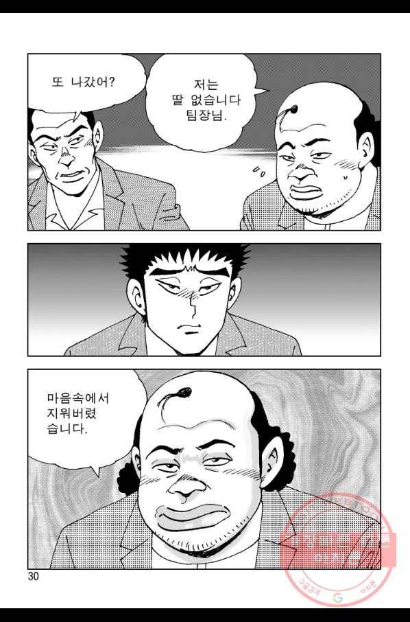 고행석 악질의 전설 4탄 오디션 25화 23