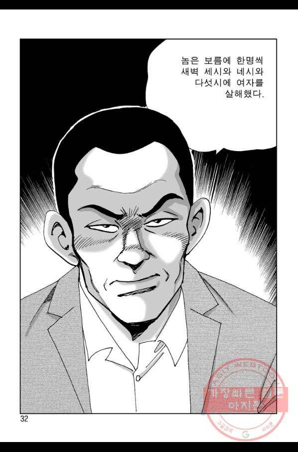 고행석 악질의 전설 4탄 오디션 25화 25