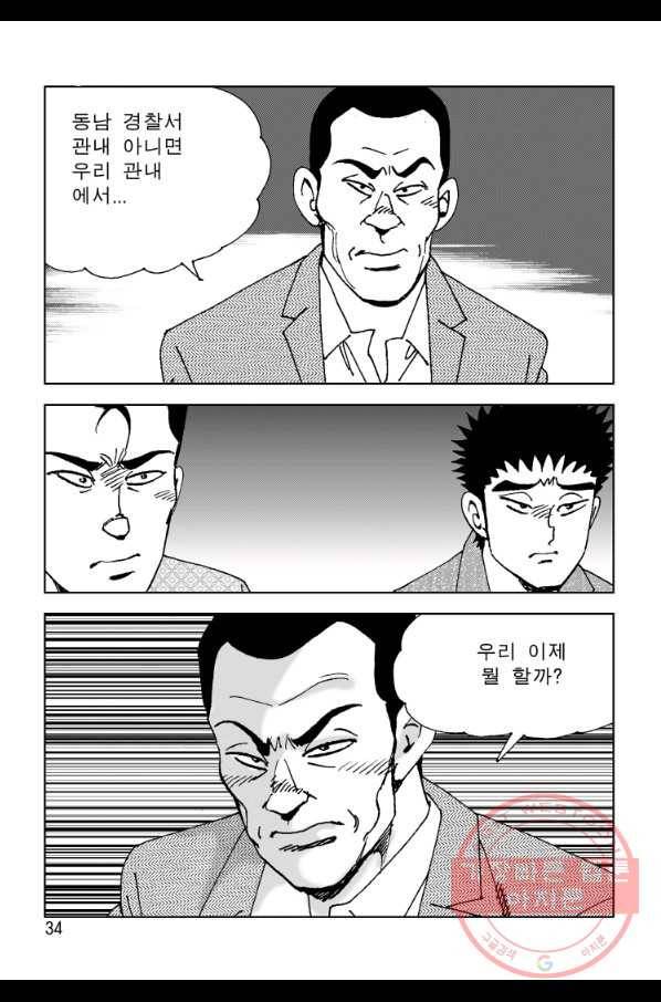고행석 악질의 전설 4탄 오디션 25화 27
