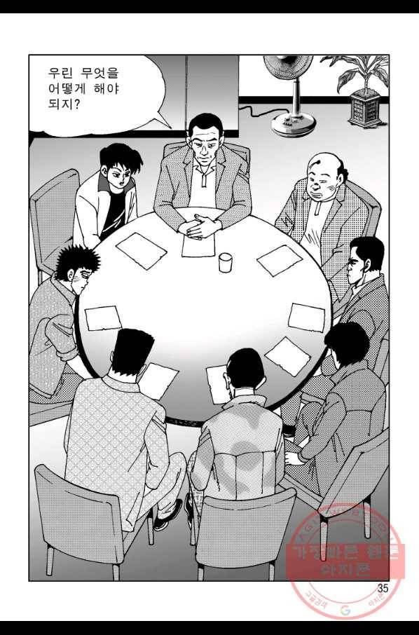 고행석 악질의 전설 4탄 오디션 25화 28