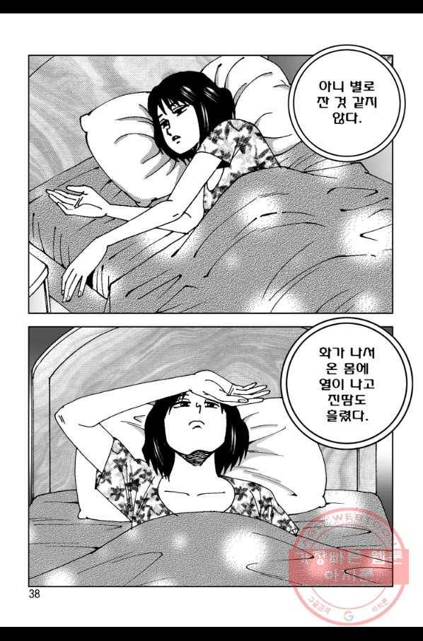 고행석 악질의 전설 4탄 오디션 25화 31