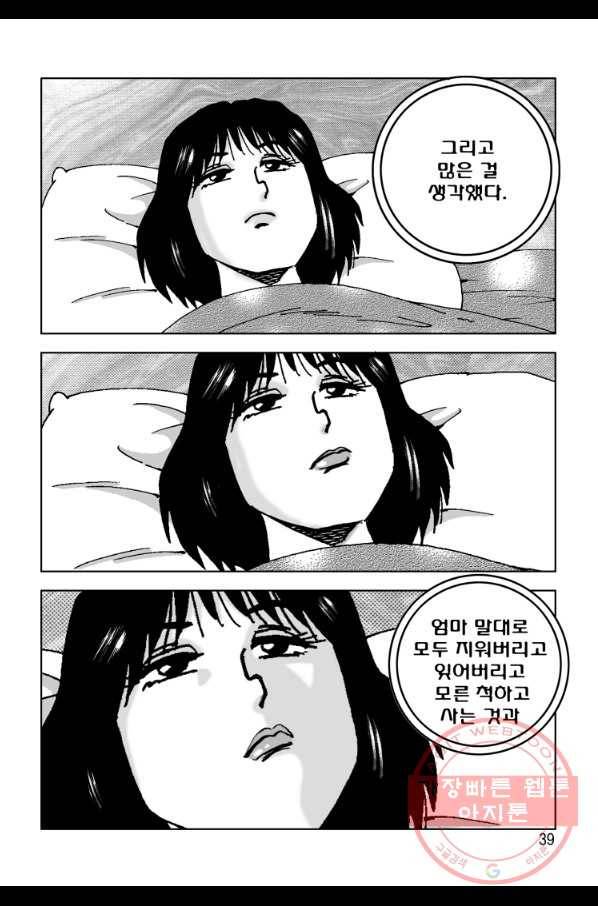 고행석 악질의 전설 4탄 오디션 25화 32