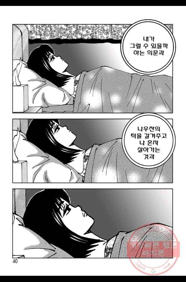 고행석 악질의 전설 4탄 오디션 25화 33