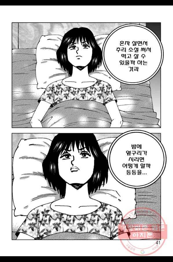 고행석 악질의 전설 4탄 오디션 25화 34