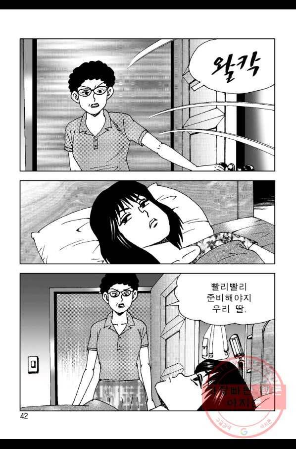 고행석 악질의 전설 4탄 오디션 25화 35