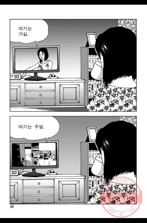 고행석 악질의 전설 4탄 오디션 25화 39
