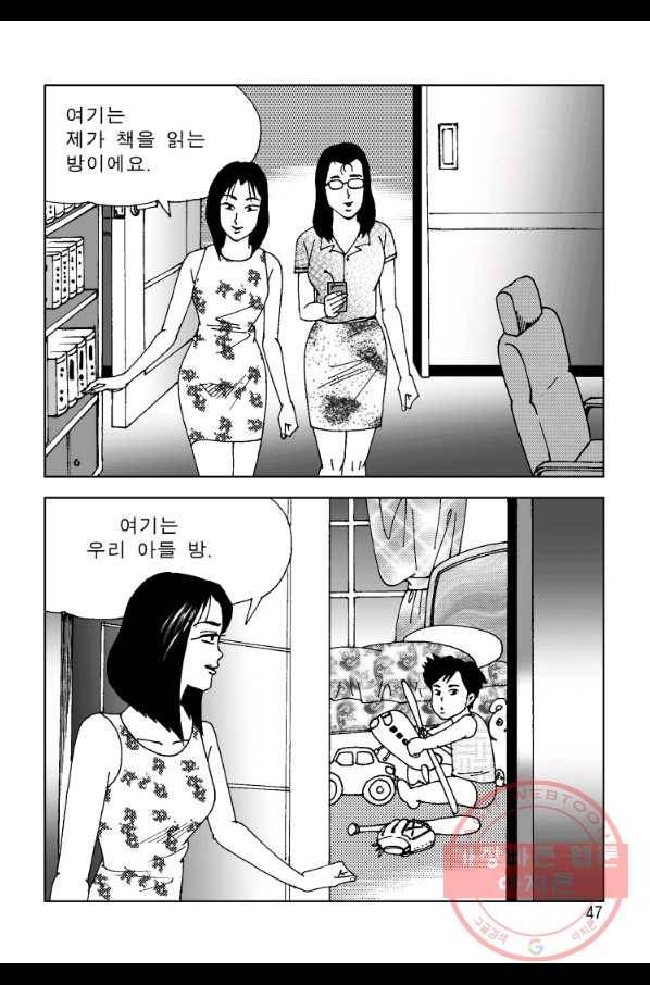 고행석 악질의 전설 4탄 오디션 25화 40