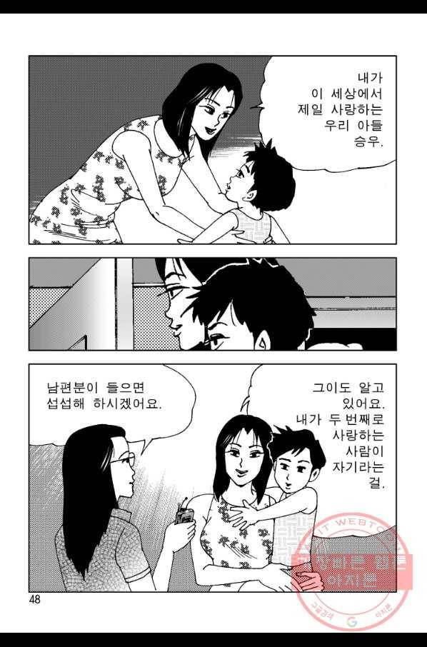 고행석 악질의 전설 4탄 오디션 25화 41
