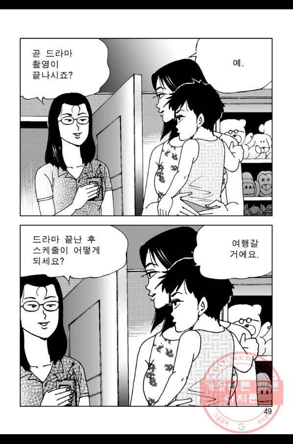 고행석 악질의 전설 4탄 오디션 25화 42