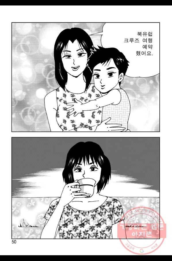 고행석 악질의 전설 4탄 오디션 25화 43