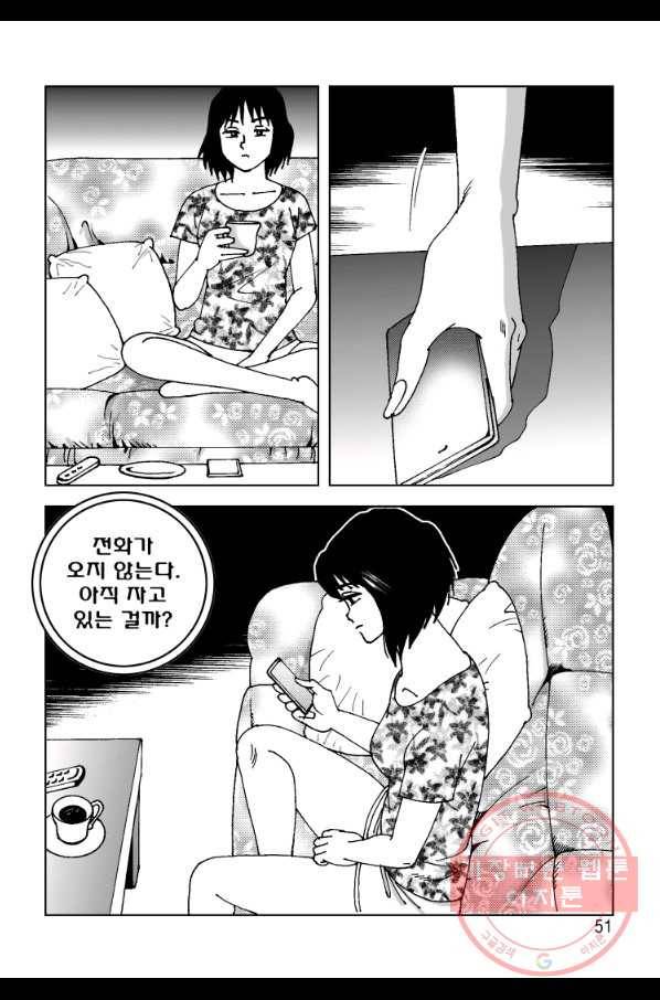 고행석 악질의 전설 4탄 오디션 25화 44