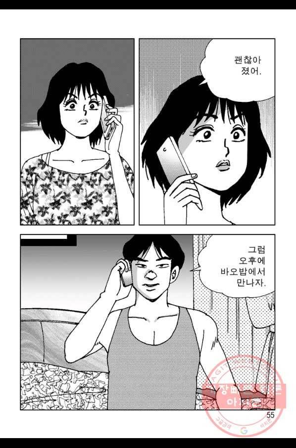 고행석 악질의 전설 4탄 오디션 25화 48