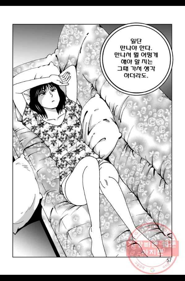 고행석 악질의 전설 4탄 오디션 25화 50