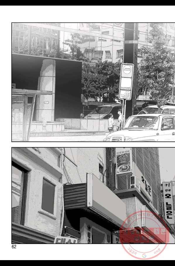 고행석 악질의 전설 4탄 오디션 25화 55