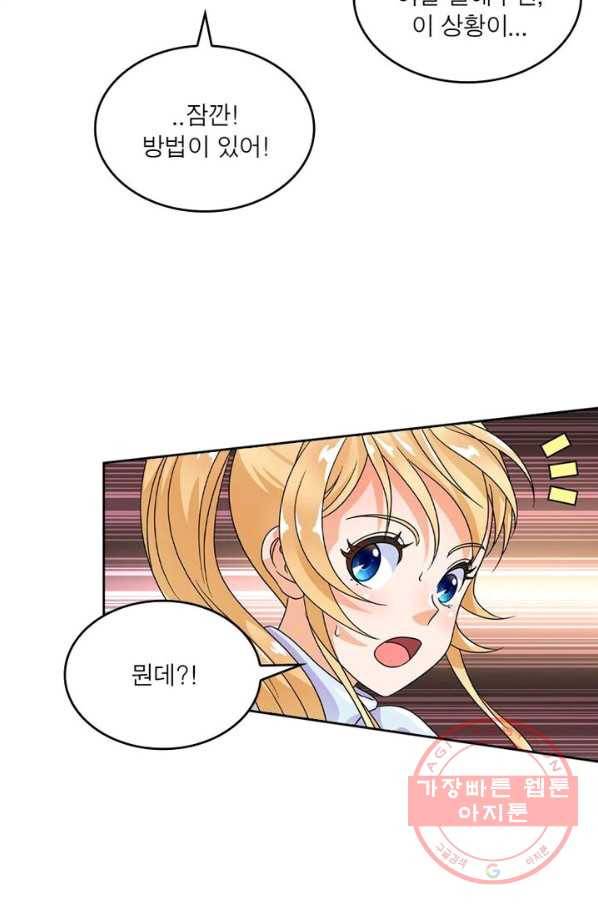 레벨5로 살아남기 109화 3