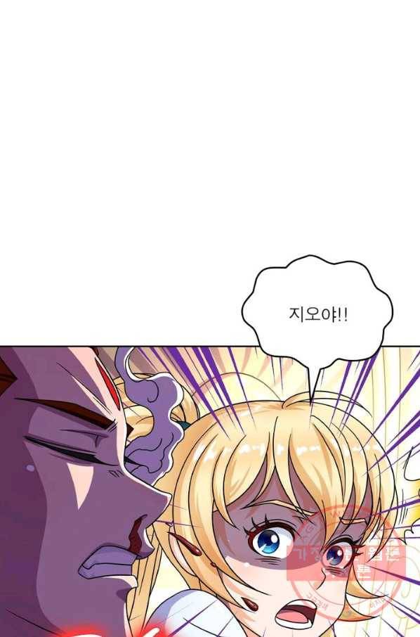 레벨5로 살아남기 109화 7