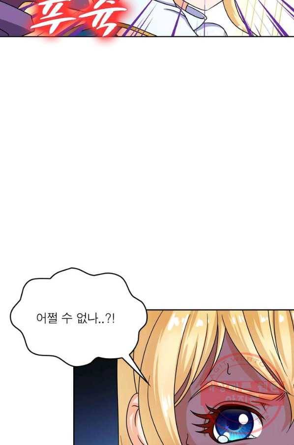 레벨5로 살아남기 109화 8