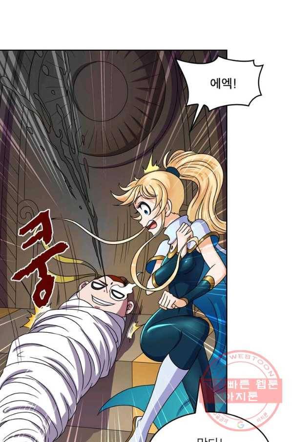 레벨5로 살아남기 109화 13