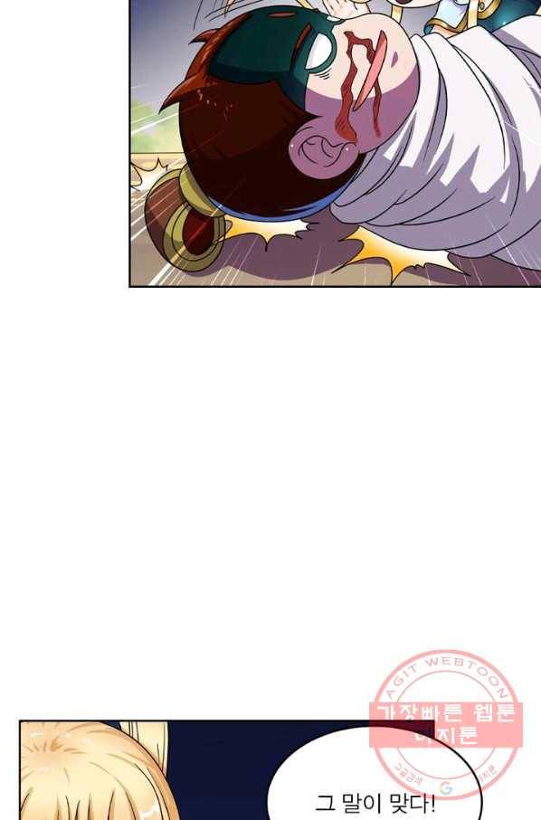 레벨5로 살아남기 109화 15