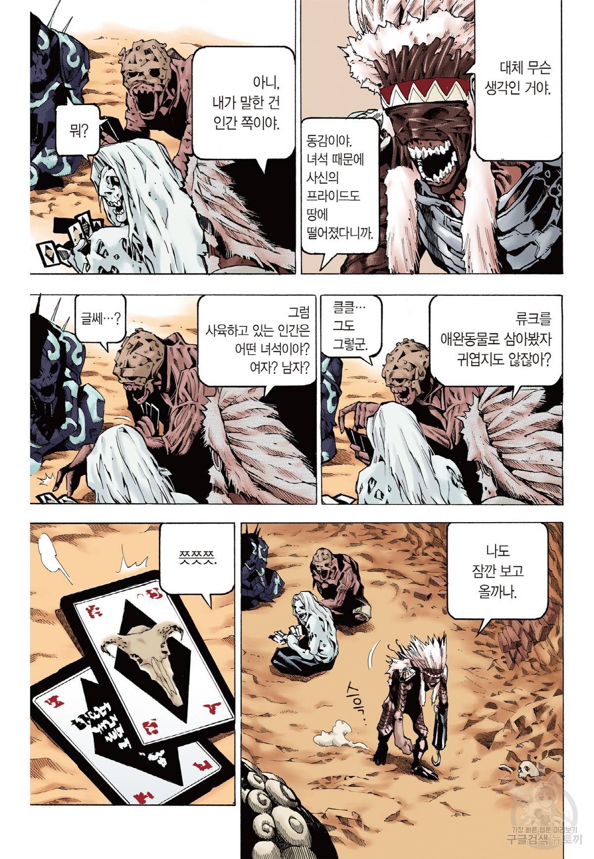 데스노트 컬러판 20화 4