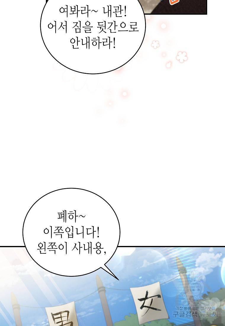 라이온 하트 72화 4