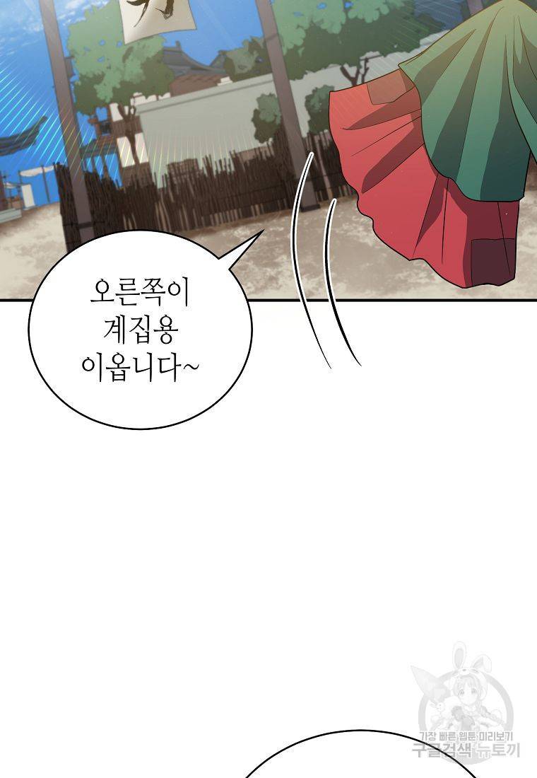 라이온 하트 72화 5